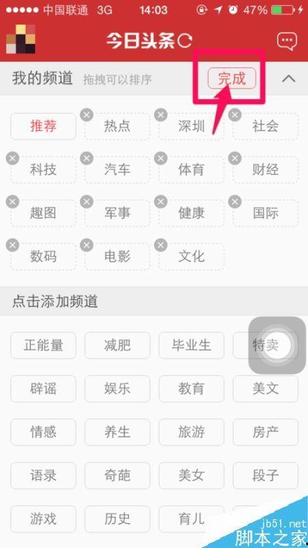 今日头条频道怎么进,轻松掌握热门内容，打造个性化阅读体验